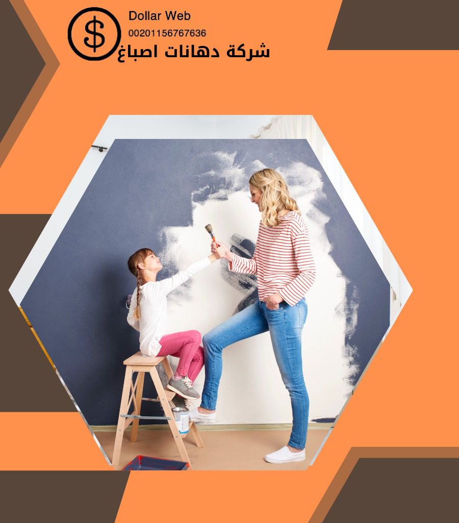 صباغ منازل ابوفطيره الكويت