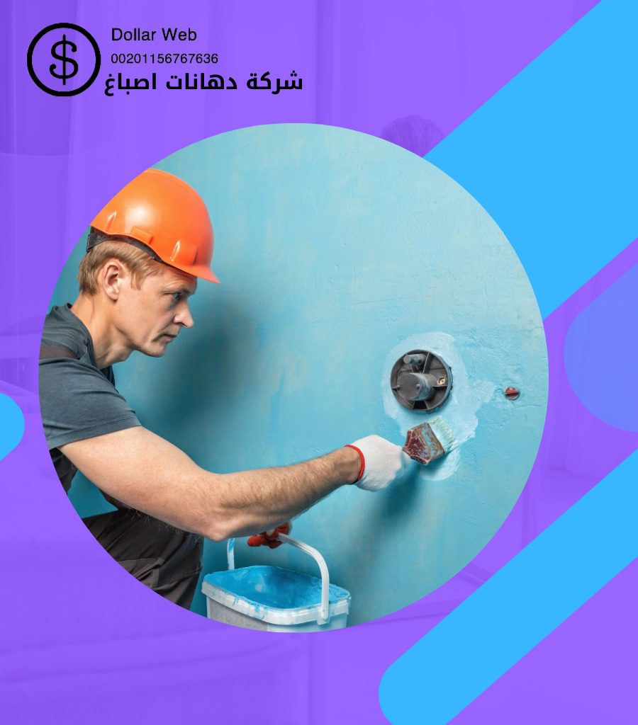 صباغ السره بالكويت