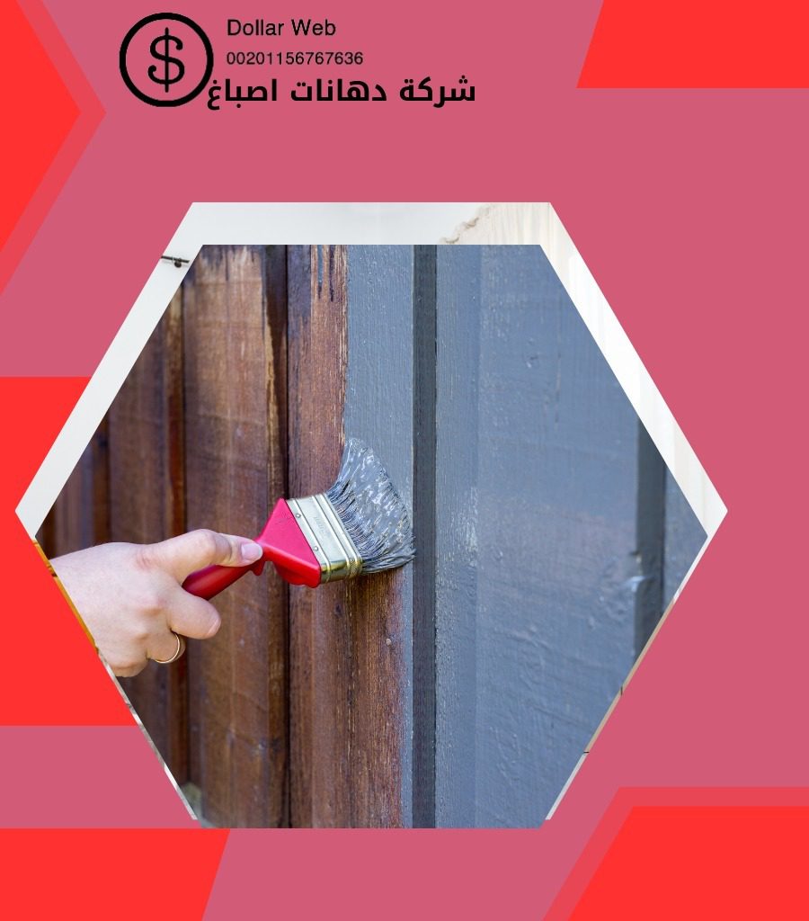 معلم صباغ السره