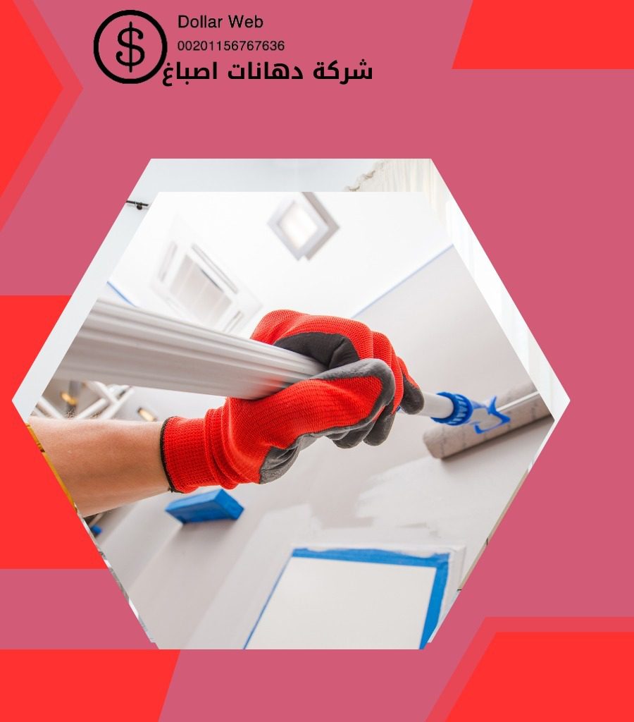 معلم صباغ القادسية