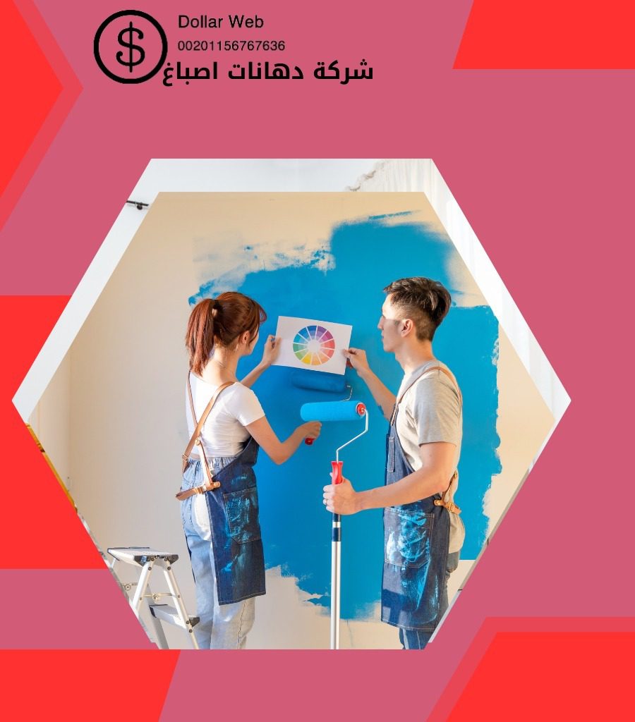 معلم صباغ الفحيحيل