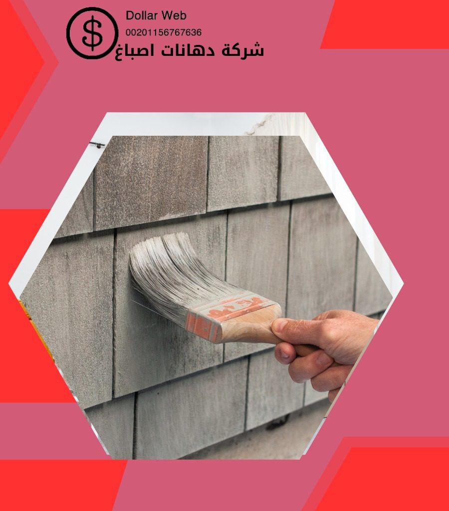 معلم صباغ الجهراء