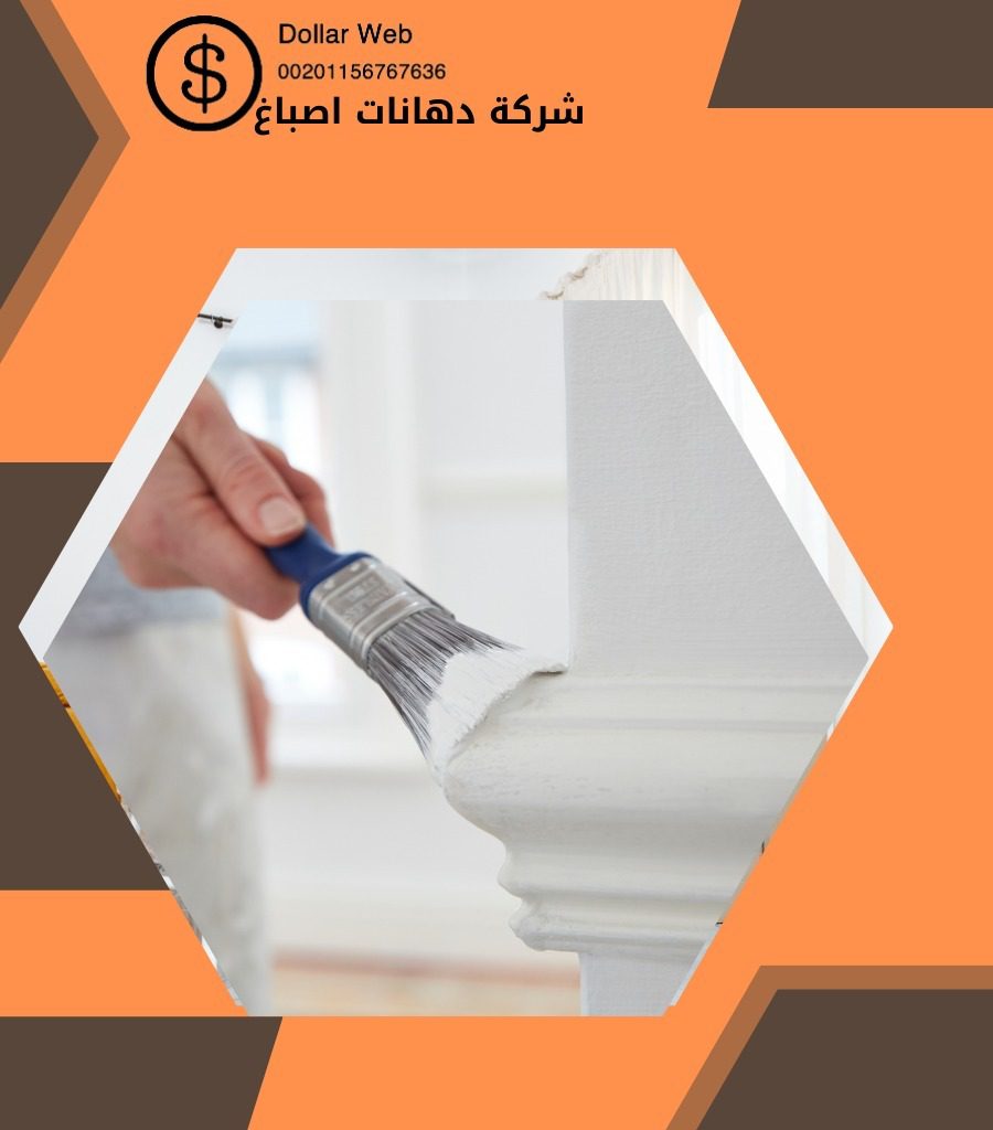 فني صباغ داخل الكويت