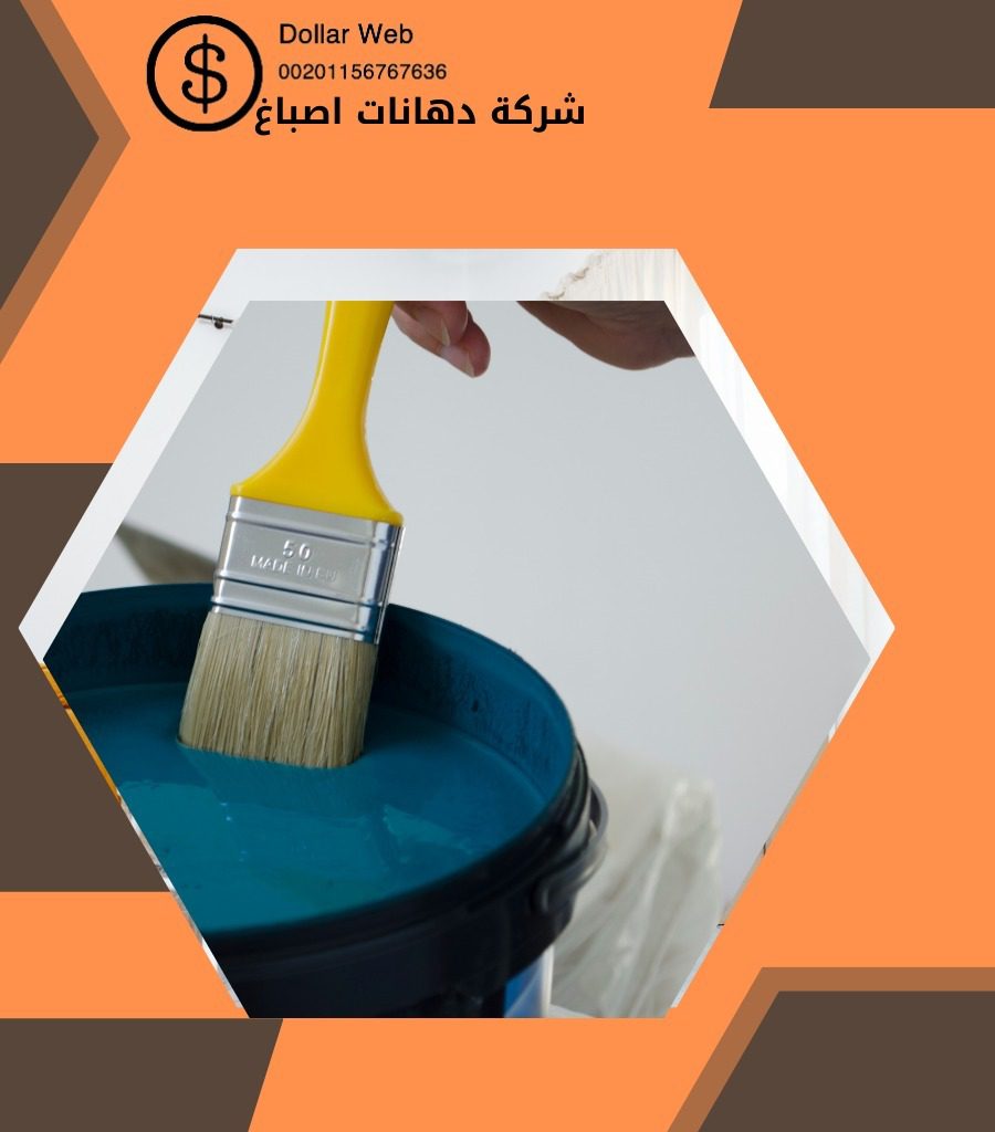 معلم صباغ الأحمدي