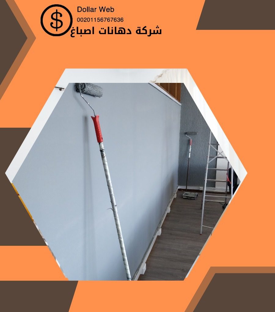 معلم صباغ السلام