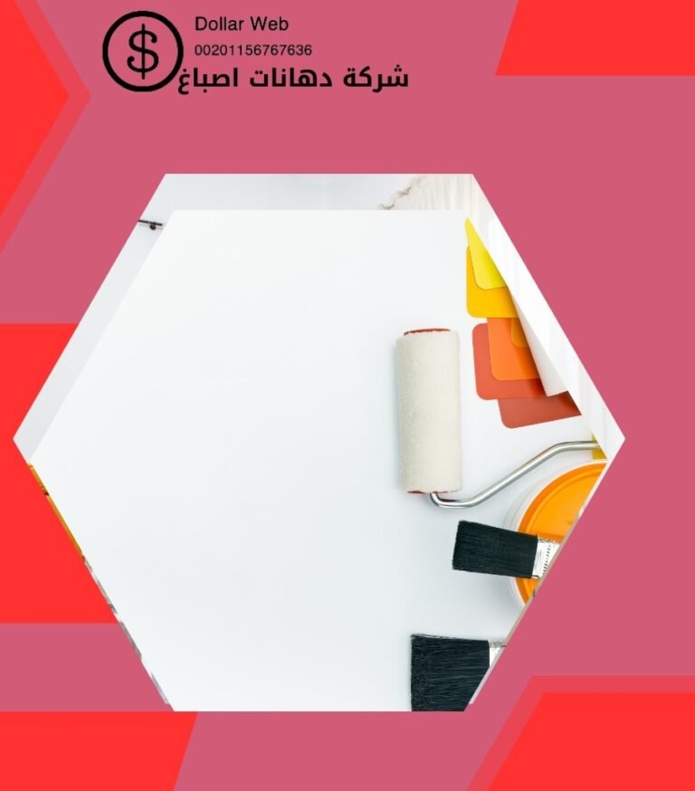 معلم صباغ النزهة الكويت