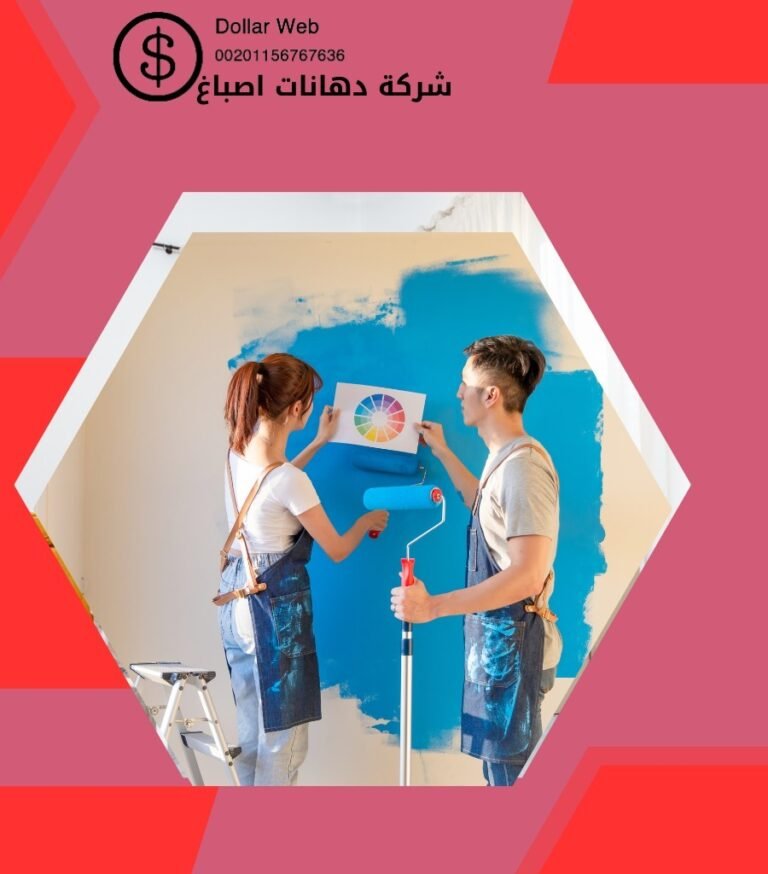 معلم صباغ الدوحة الكويت