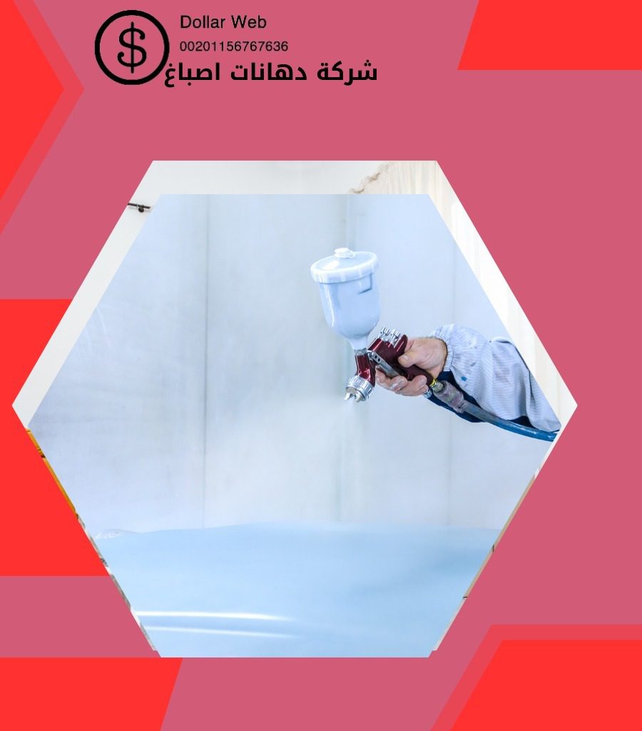 معلم صباغ الدوحة بالكويت