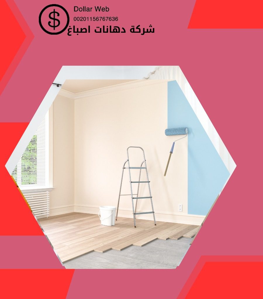 معلم صباغ بنيد القار الكويت