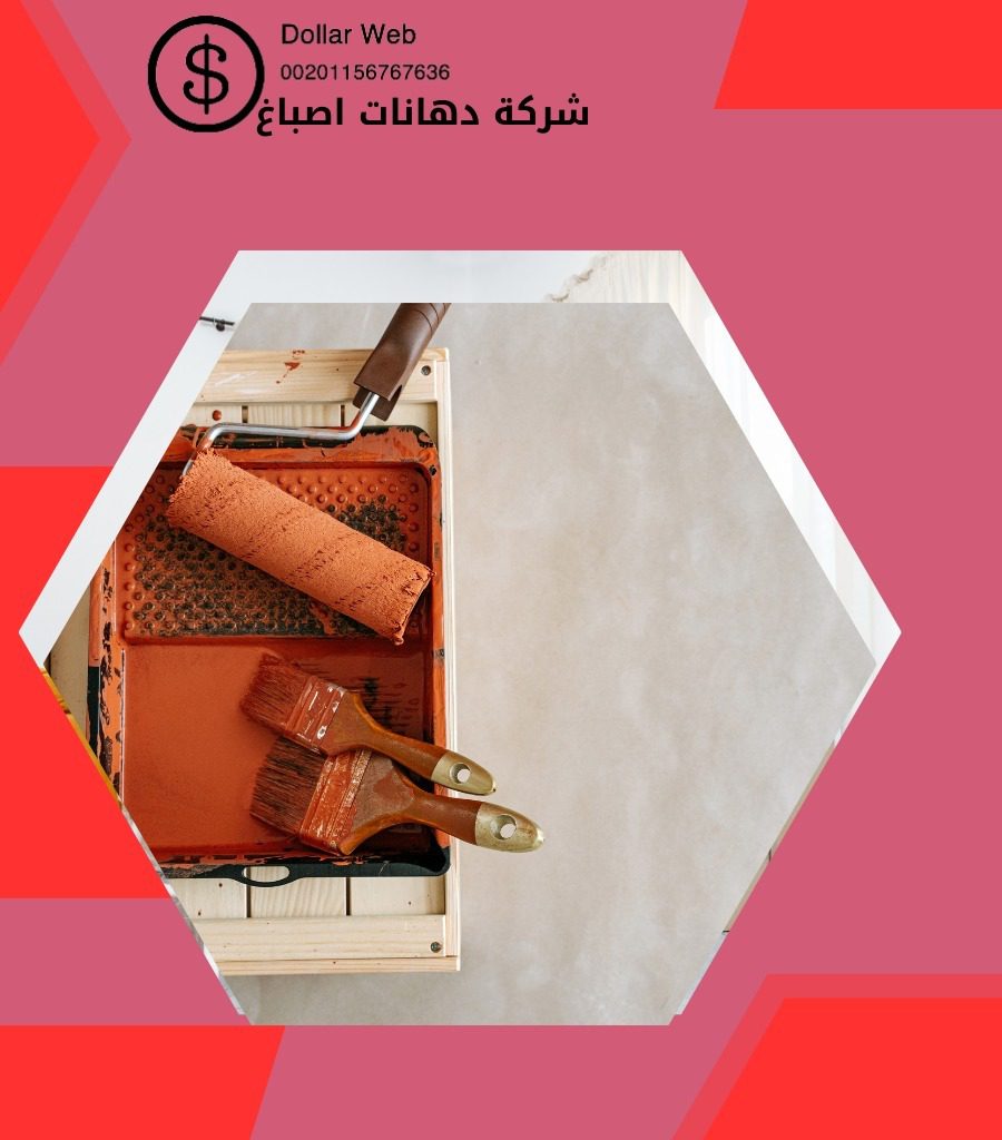 معلم صباغ الشرق بالكويت