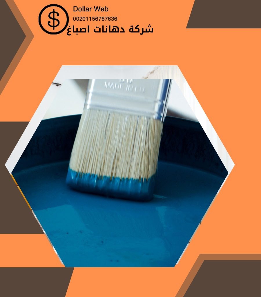 معلم صباغ الوطية الكويت