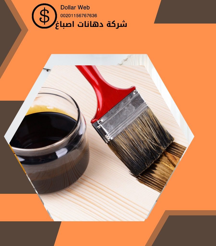 معلم صباغ الصالحية الكويت