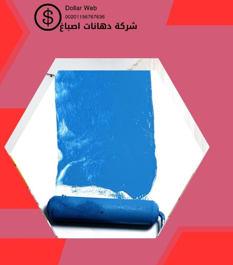 معلم صباغ الشامية بالكويت