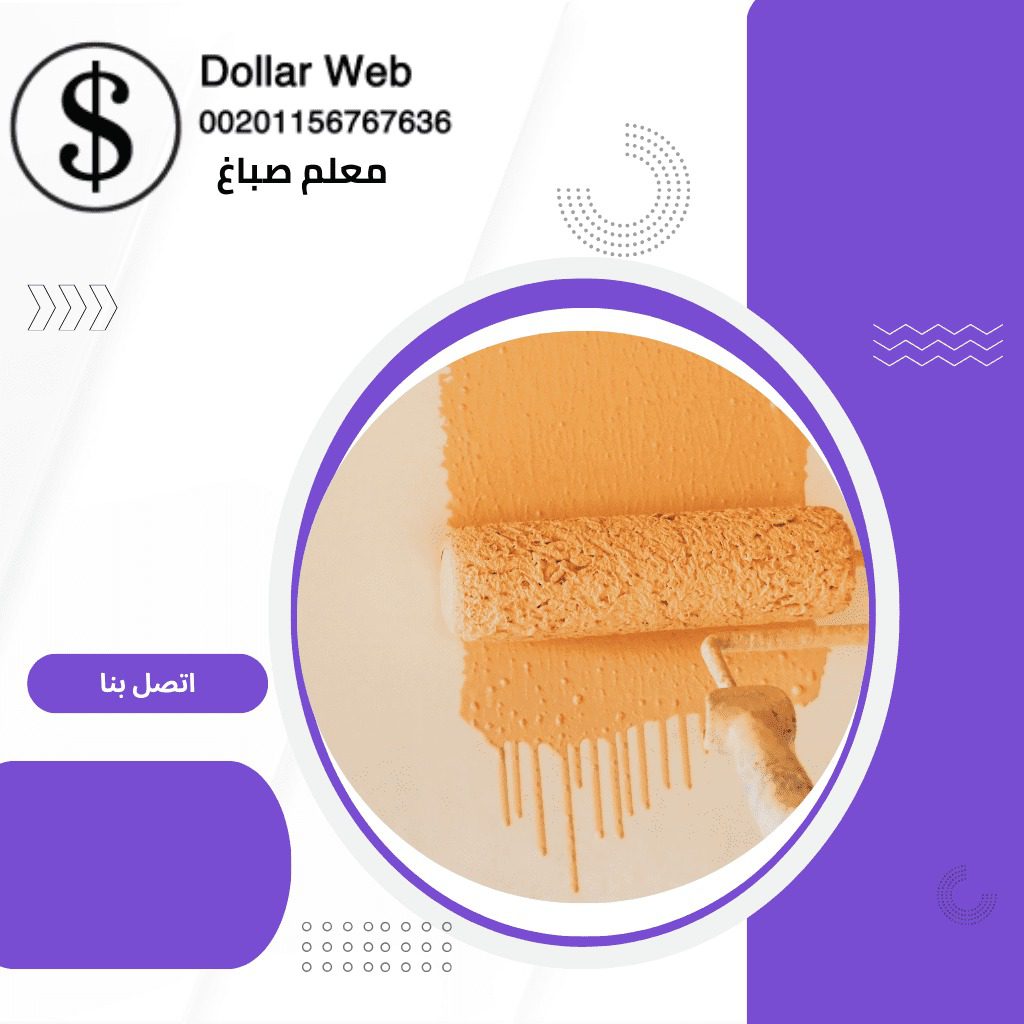 شركة صباغ الوفرة بالكويت