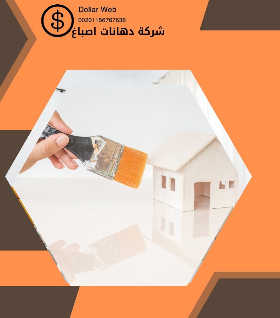 معلم دهانات بالكويت