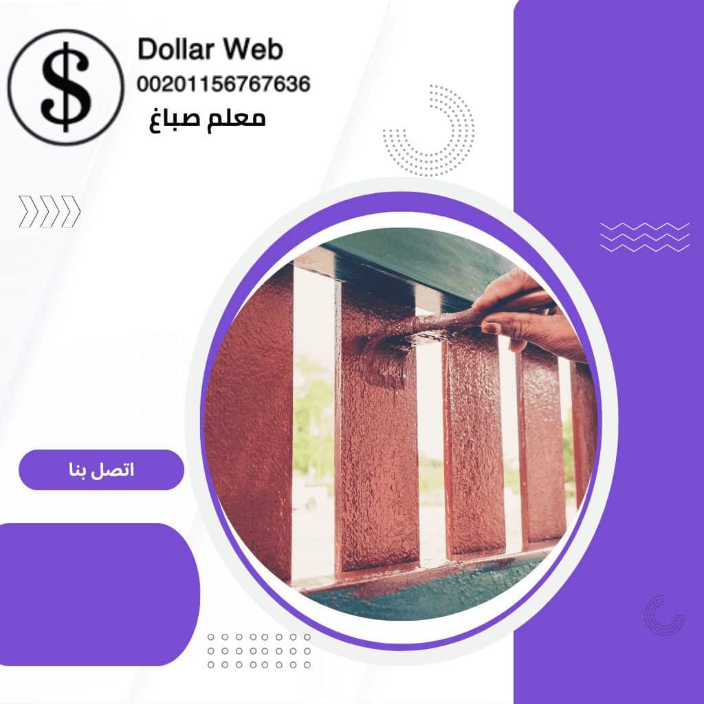 معلم دهانات الأحمدي بالكويت